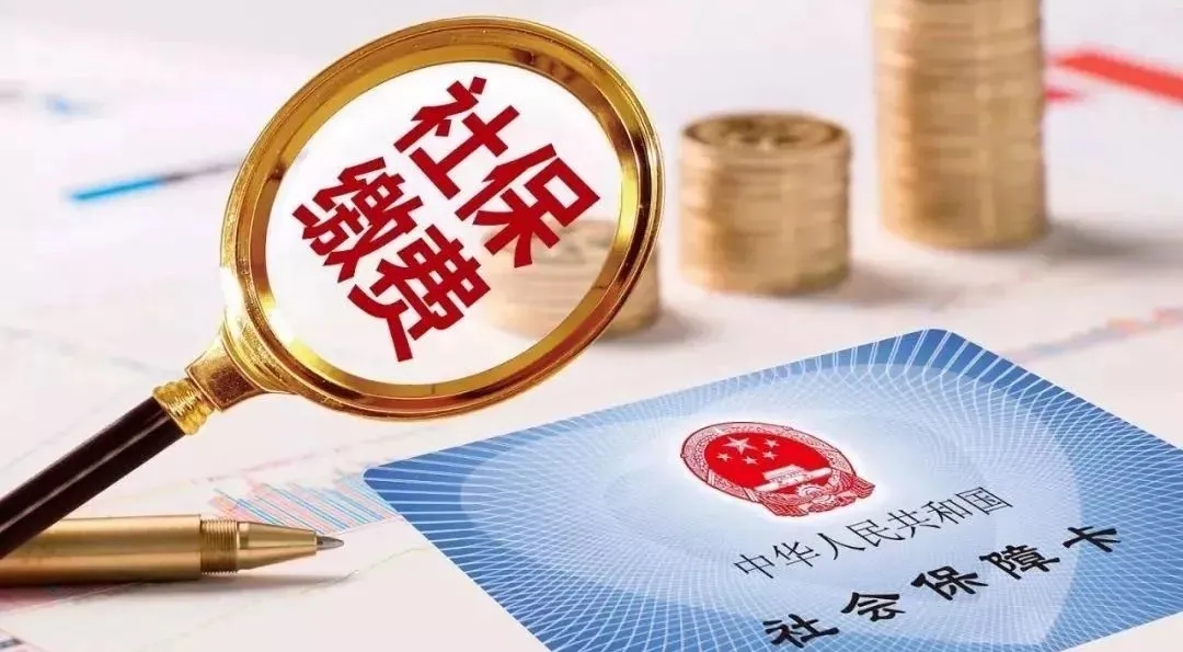 離職后單位忘停社保可否主張員工返還？(圖1)