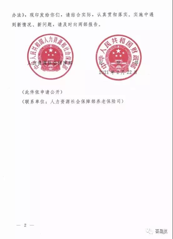 注意！西安市只可使用電子醫?？ㄒ约皩嶓w社?？ɡ玻?圖2)