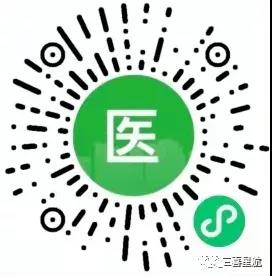 注意！西安市只可使用電子醫?？ㄒ约皩嶓w社?？ɡ?！(圖6)