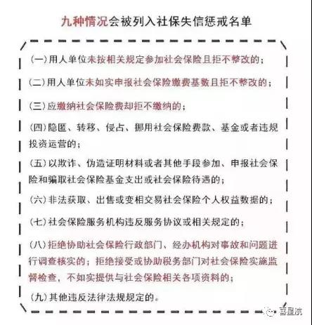 公司法人不領(lǐng)工資、不繳社保，零申報(bào)違法嗎？(圖1)