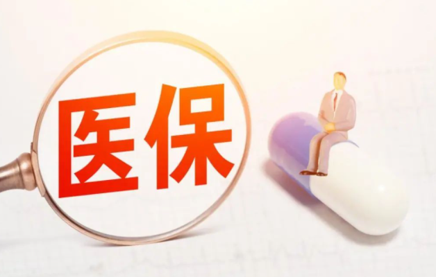 2022年慢性病費用怎么報銷？