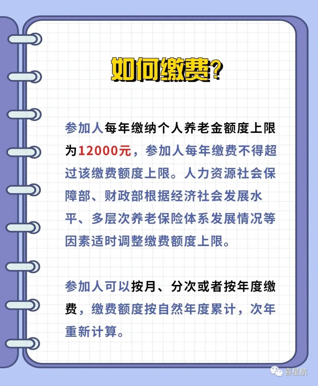 西安先行！個人養老金制度啟動實施(圖4)