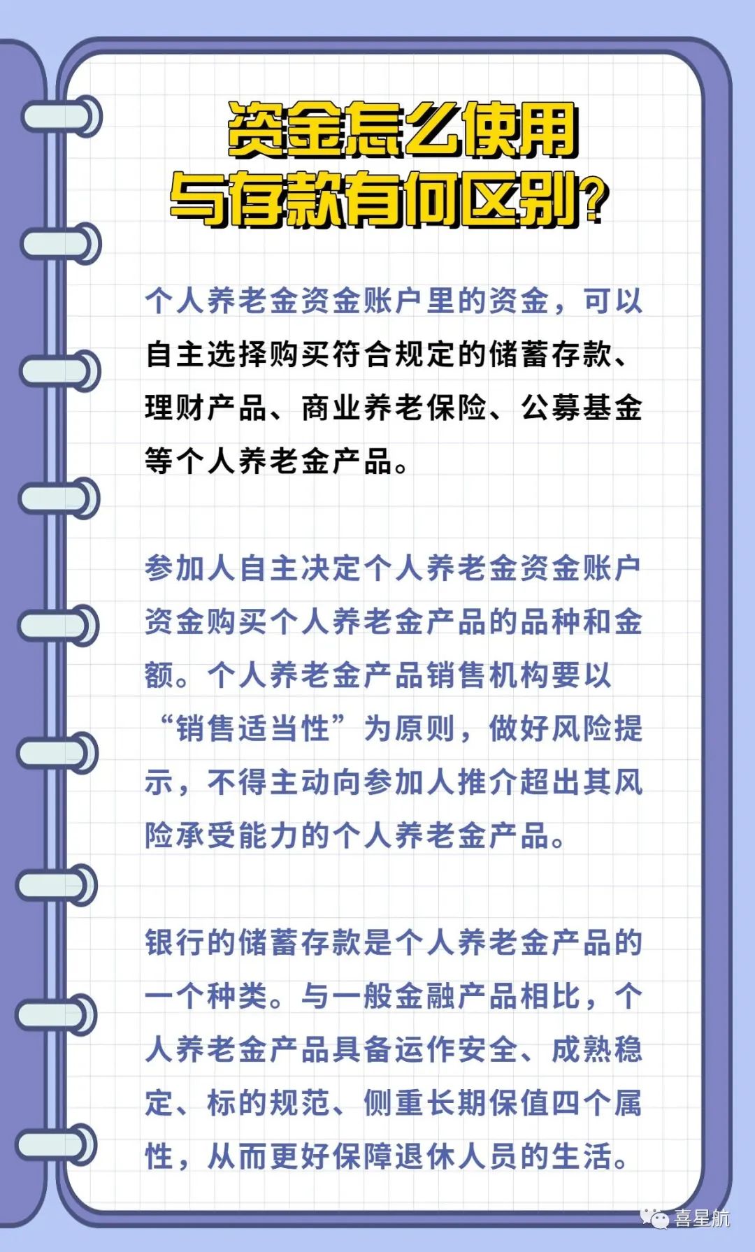 西安先行！個人養老金制度啟動實施(圖5)