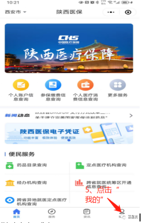 靈活就業(yè)人員醫(yī)保和居民醫(yī)保，有什么區(qū)別？