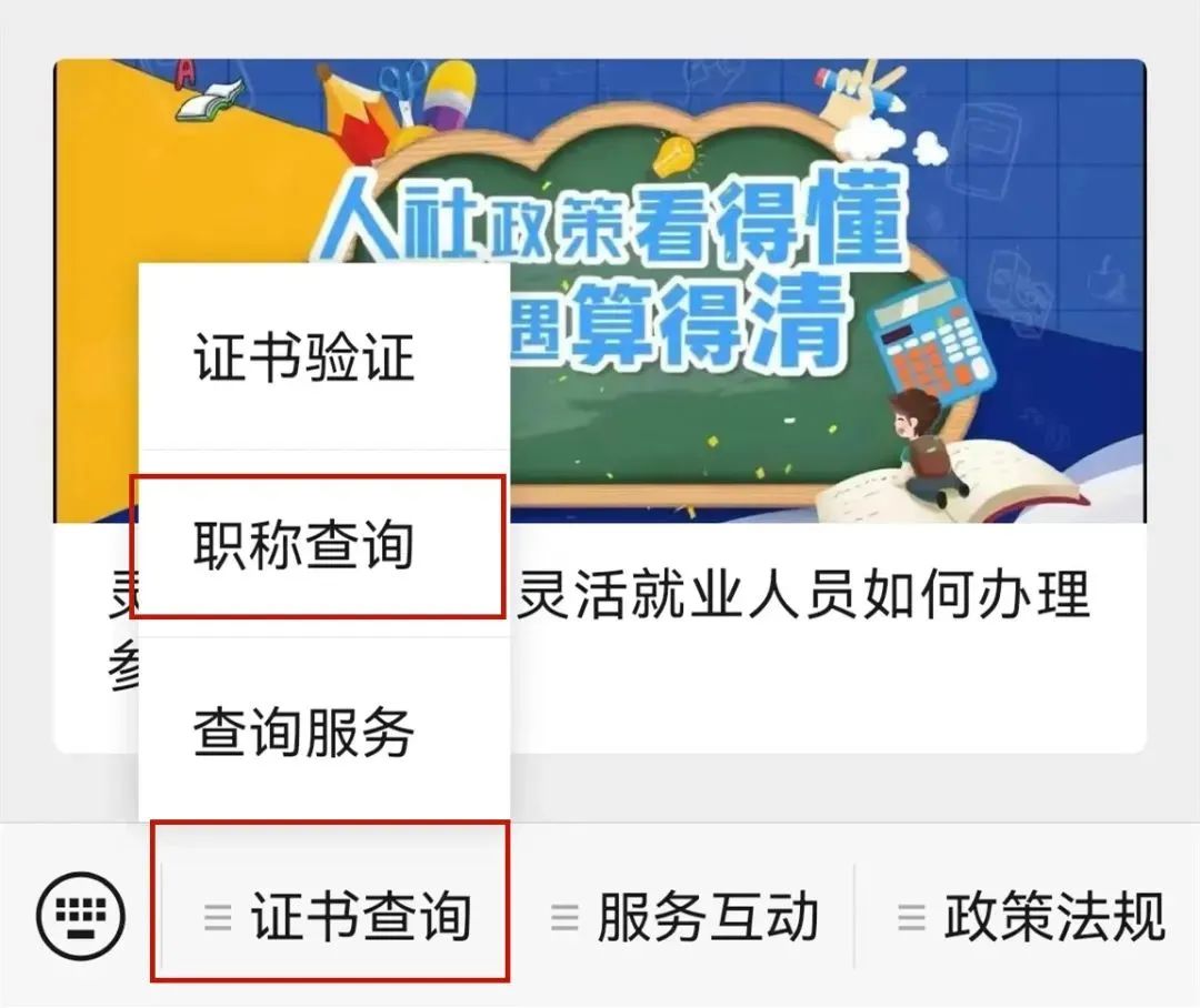 職稱是什么?不在國(guó)企或事業(yè)單位工作能申報(bào)嗎?看這篇就知道!(圖4) 6cb8a034816a368934a96f72b7130883.jpg